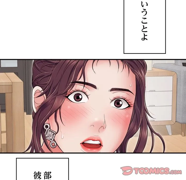 もう一回～止まらないおねだり～ 第32話 - 76