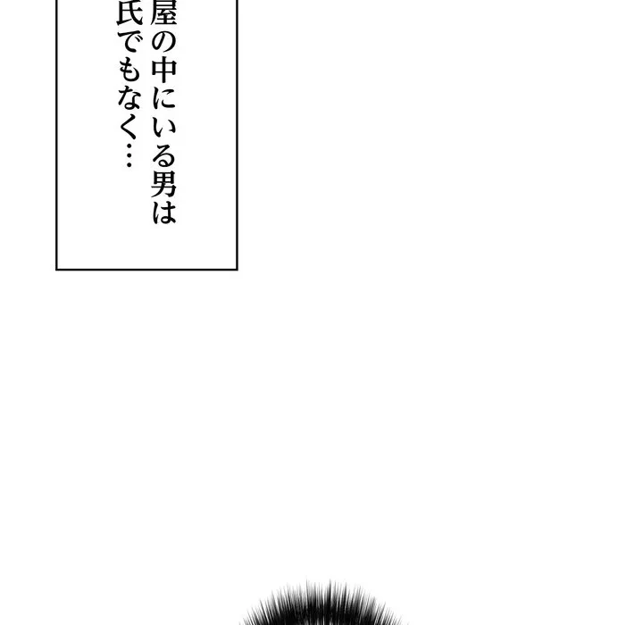 もう一回～止まらないおねだり～ 第32話 - 77