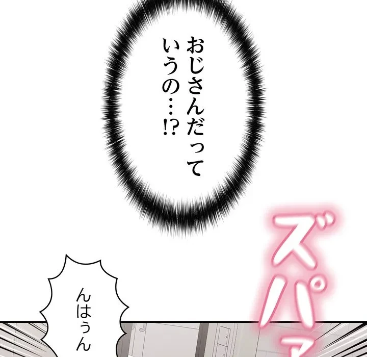 もう一回～止まらないおねだり～ 第32話 - 78