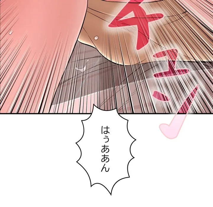 もう一回～止まらないおねだり～ 第32話 - 89