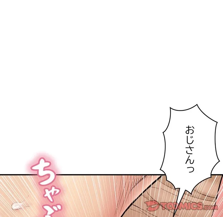 もう一回～止まらないおねだり～ 第32話 - 92