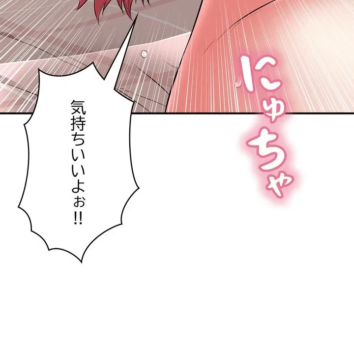 もう一回～止まらないおねだり～ 第32話 - 94