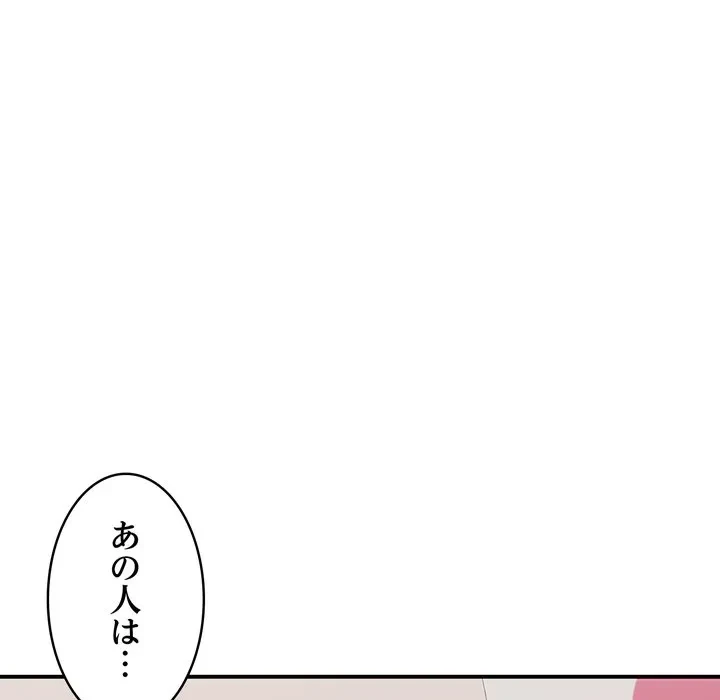 もう一回～止まらないおねだり～ 第32話 - 97