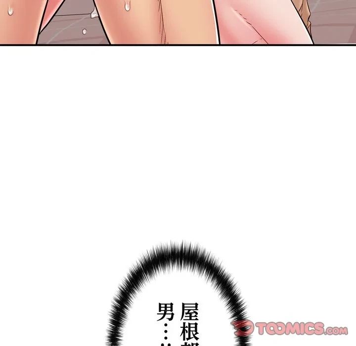 もう一回～止まらないおねだり～ 第32話 - 100