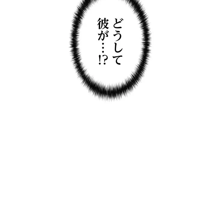 もう一回～止まらないおねだり～ 第32話 - 103