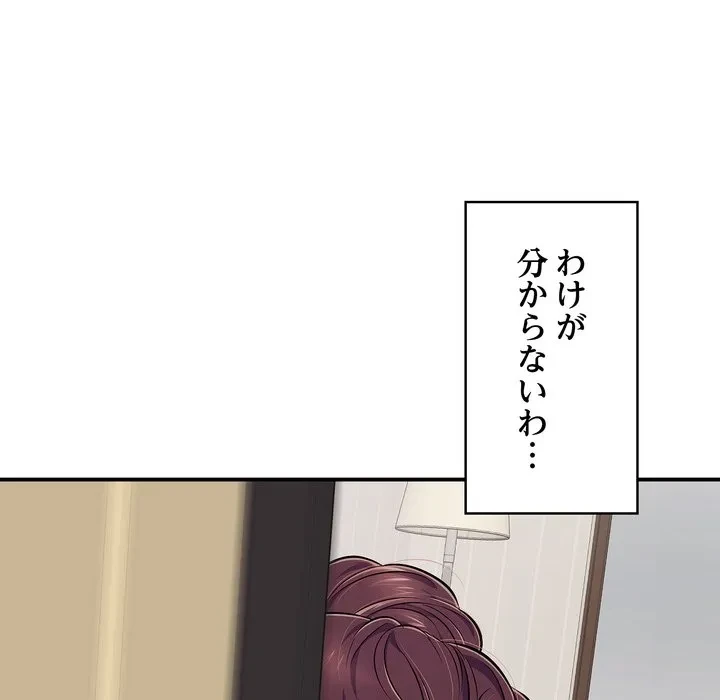 もう一回～止まらないおねだり～ 第32話 - 104