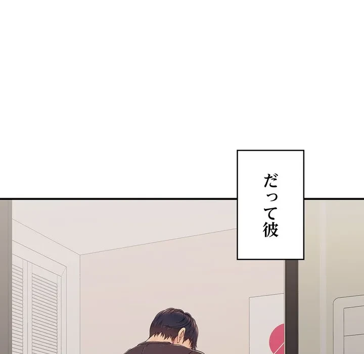 もう一回～止まらないおねだり～ 第32話 - 107