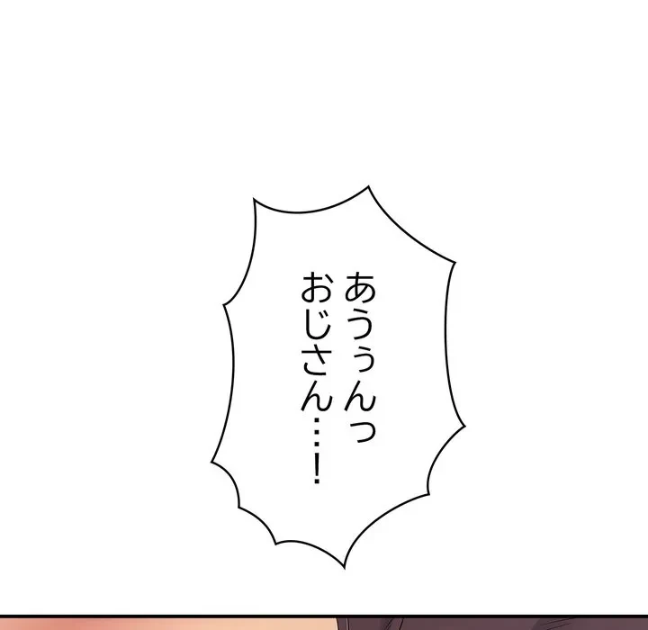 もう一回～止まらないおねだり～ 第32話 - 117