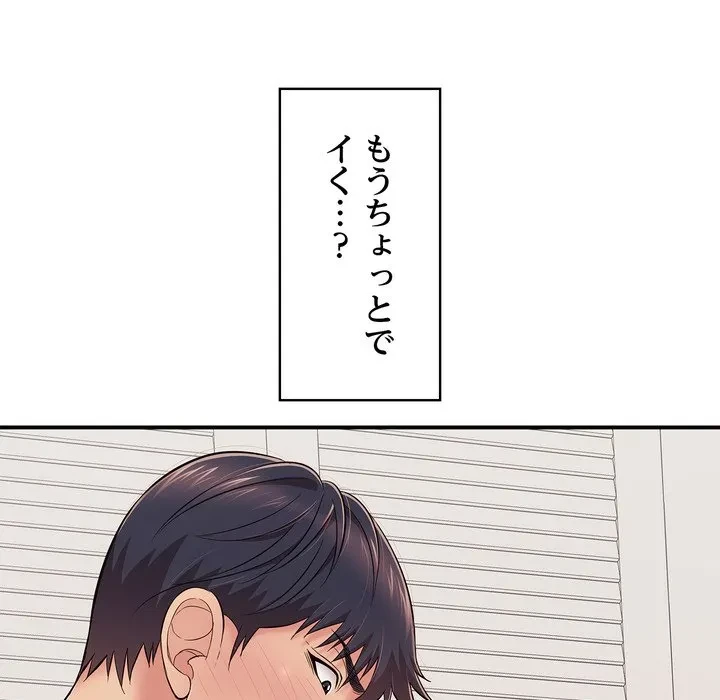 もう一回～止まらないおねだり～ 第32話 - 121