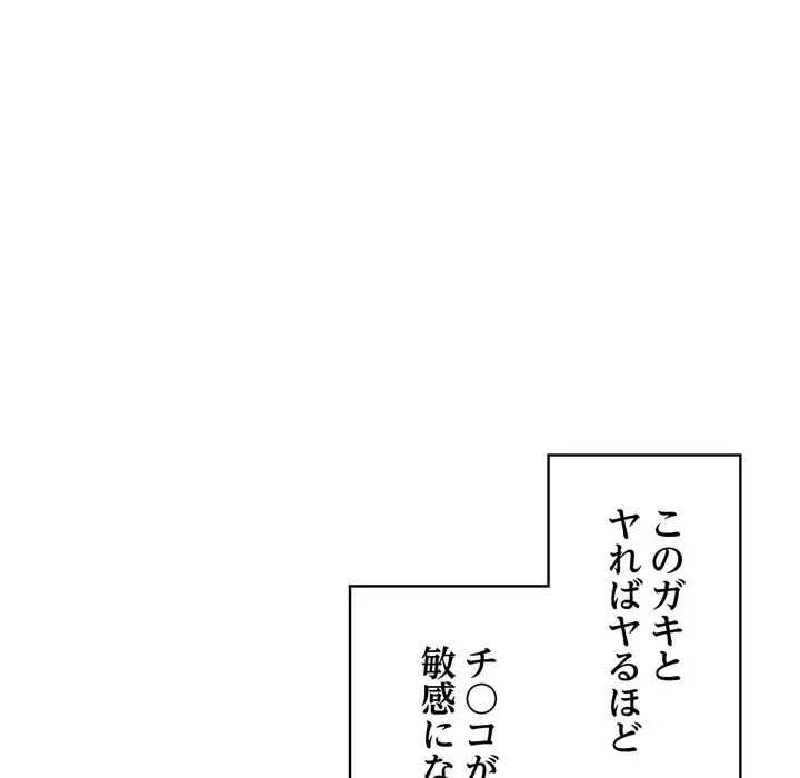 もう一回～止まらないおねだり～ 第32話 - 128