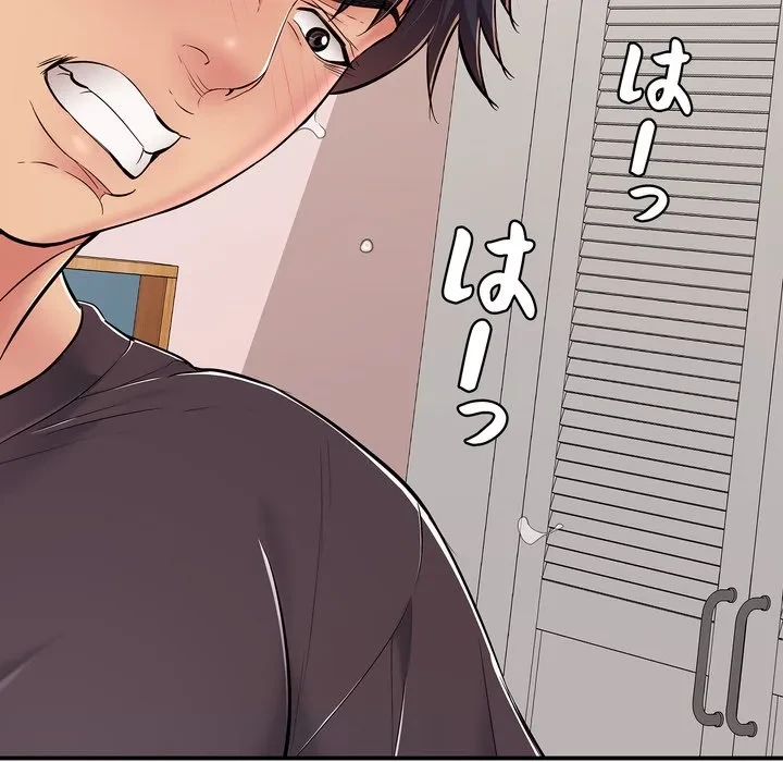 もう一回～止まらないおねだり～ 第32話 - 130