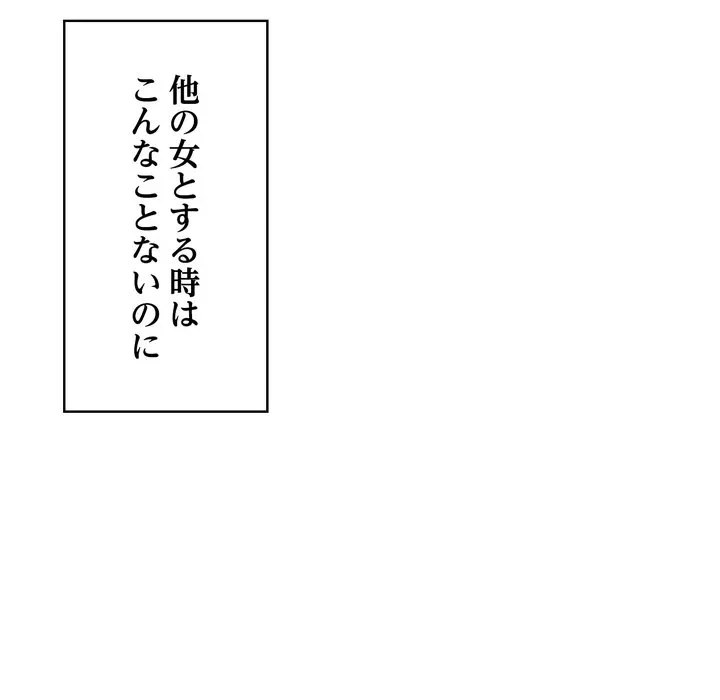 もう一回～止まらないおねだり～ 第32話 - 131