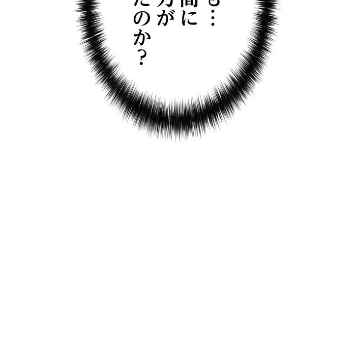 もう一回～止まらないおねだり～ 第32話 - 136