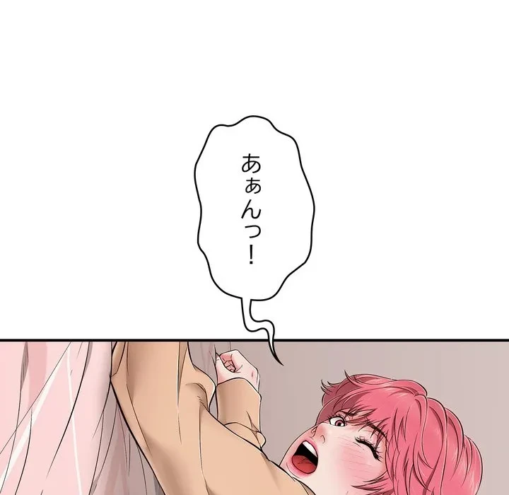 もう一回～止まらないおねだり～ 第32話 - 137