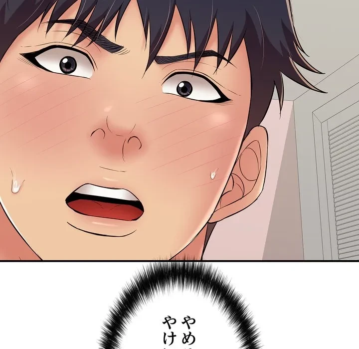 もう一回～止まらないおねだり～ 第32話 - 141