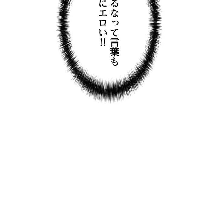 もう一回～止まらないおねだり～ 第32話 - 142