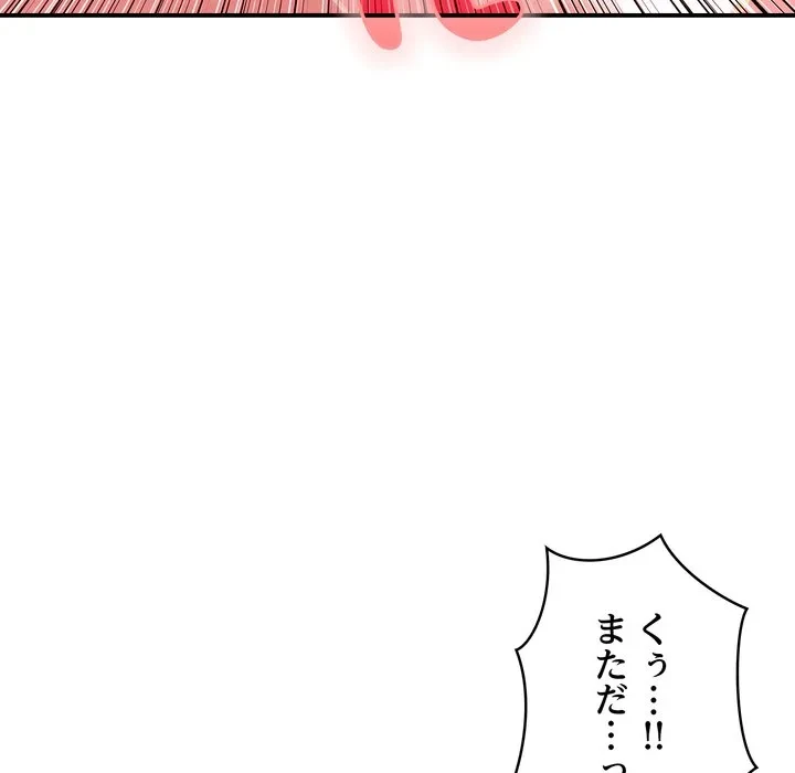 もう一回～止まらないおねだり～ 第32話 - 154