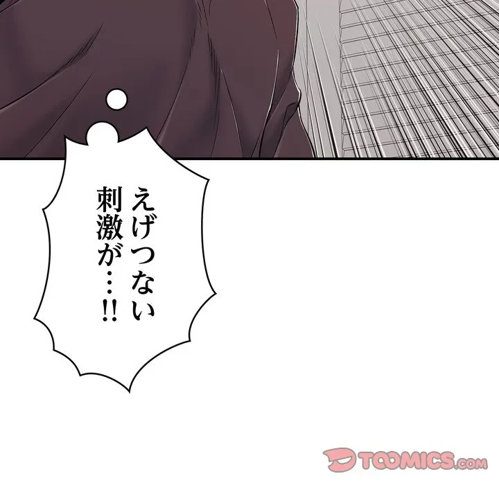 もう一回～止まらないおねだり～ 第32話 - 156