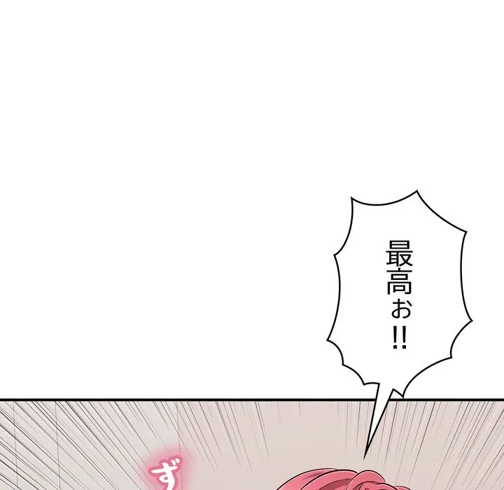 もう一回～止まらないおねだり～ 第32話 - 157