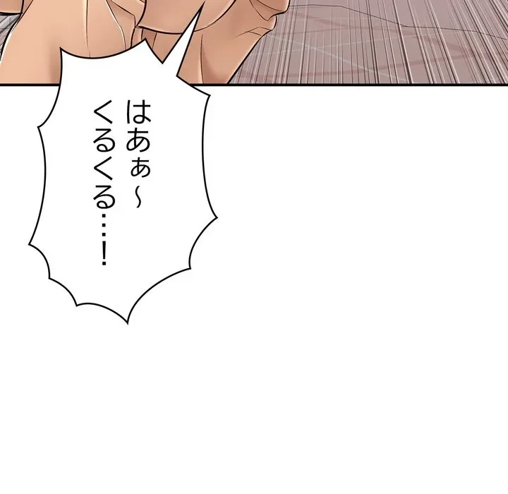 もう一回～止まらないおねだり～ 第32話 - 159