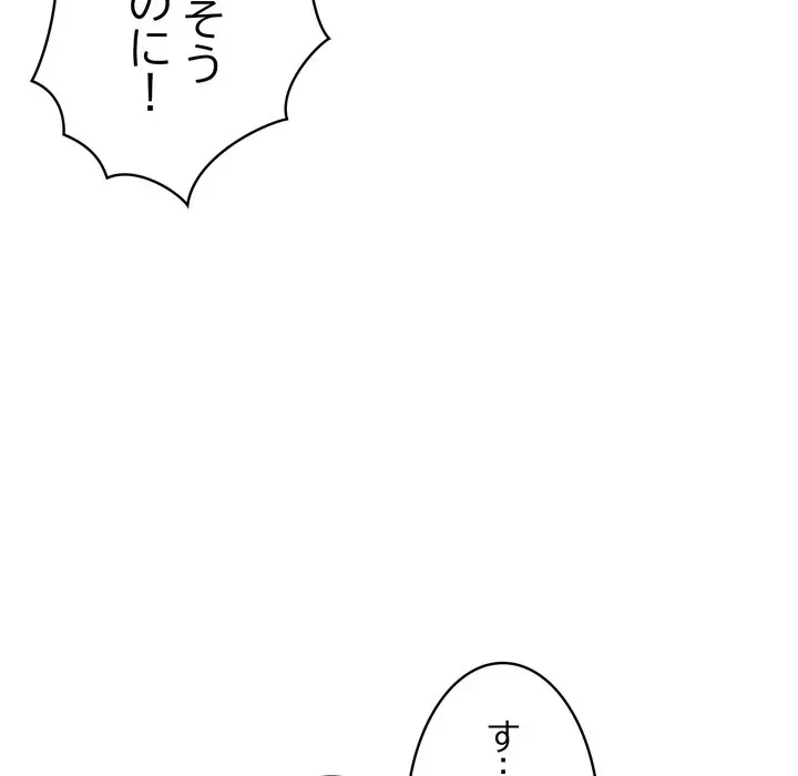 もう一回～止まらないおねだり～ 第32話 - 167