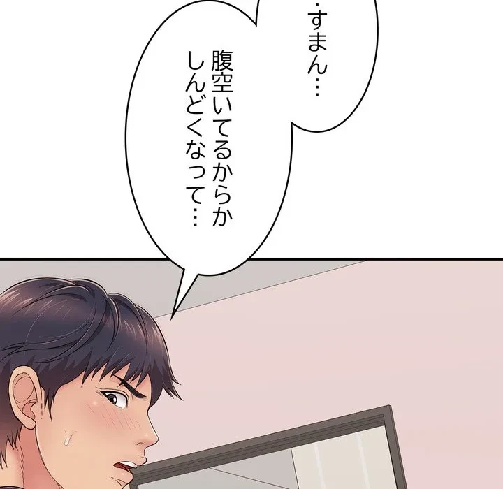 もう一回～止まらないおねだり～ 第32話 - 168