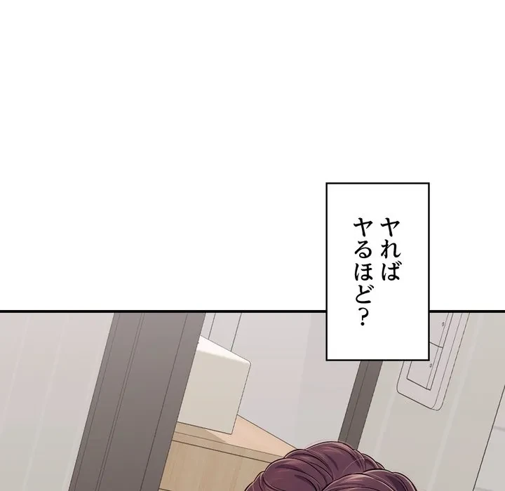 もう一回～止まらないおねだり～ 第32話 - 174