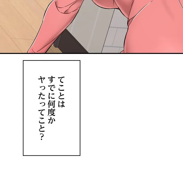 もう一回～止まらないおねだり～ 第32話 - 176