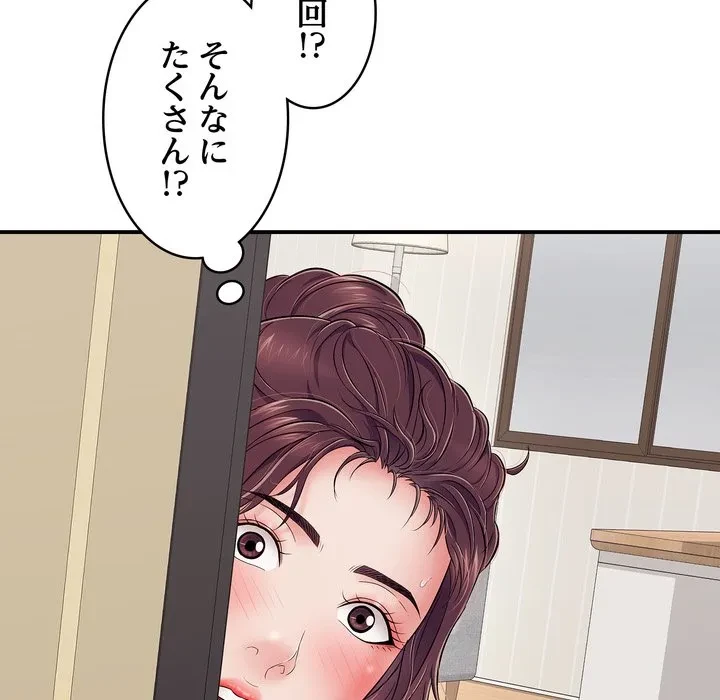 もう一回～止まらないおねだり～ 第32話 - 182