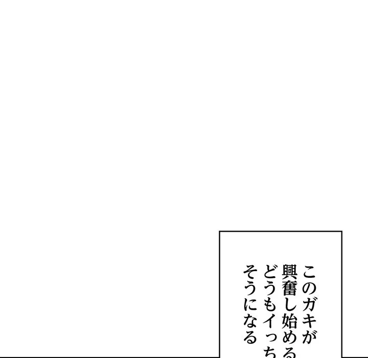 もう一回～止まらないおねだり～ 第32話 - 184