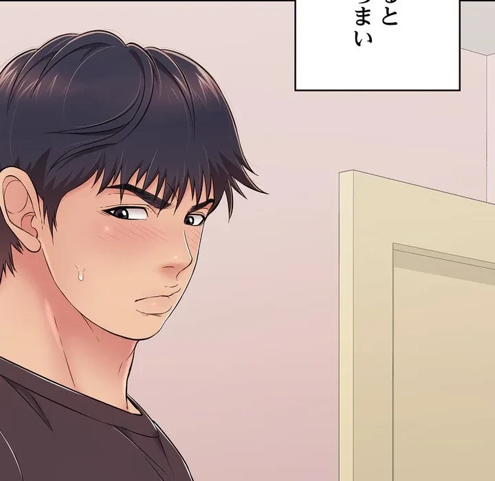 もう一回～止まらないおねだり～ 第32話 - 185