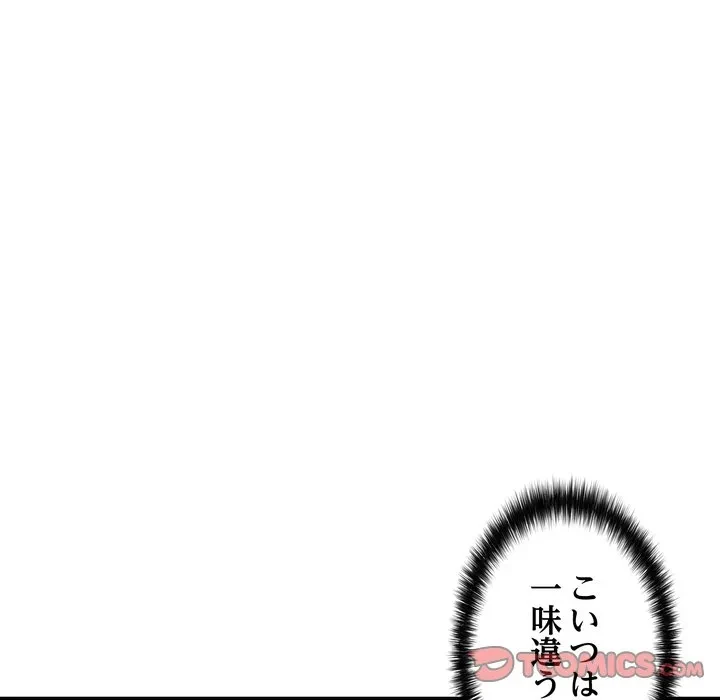 もう一回～止まらないおねだり～ 第32話 - 188