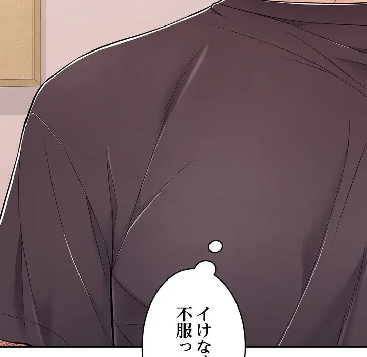 もう一回～止まらないおねだり～ 第32話 - 193