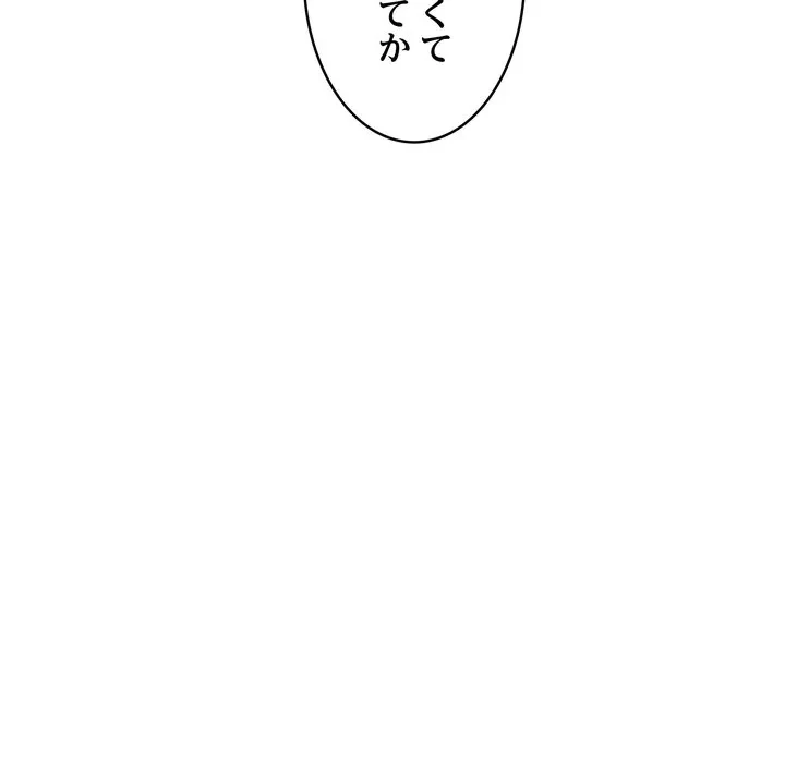 もう一回～止まらないおねだり～ 第32話 - 194