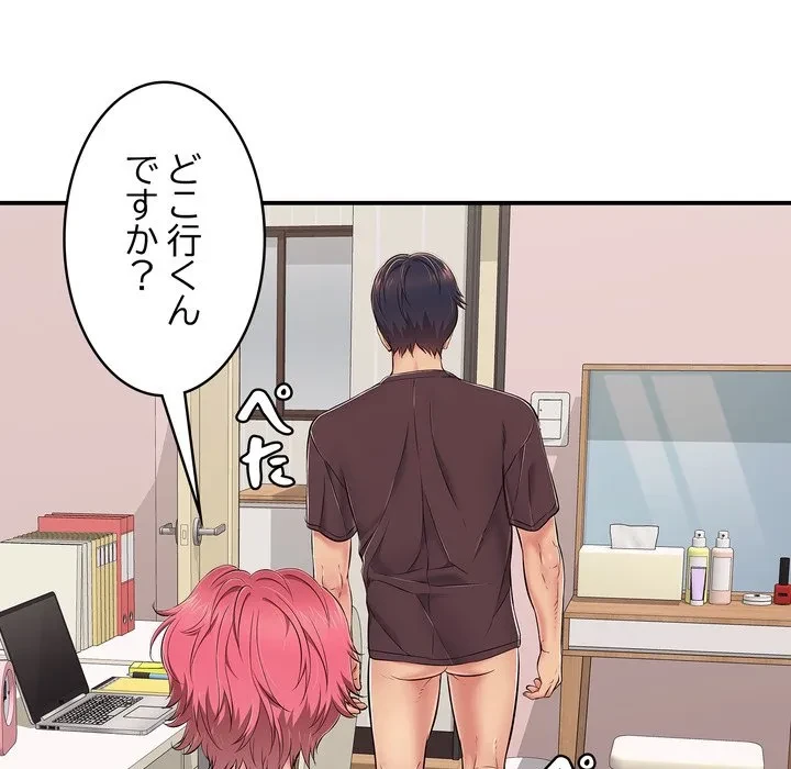 もう一回～止まらないおねだり～ 第32話 - 195