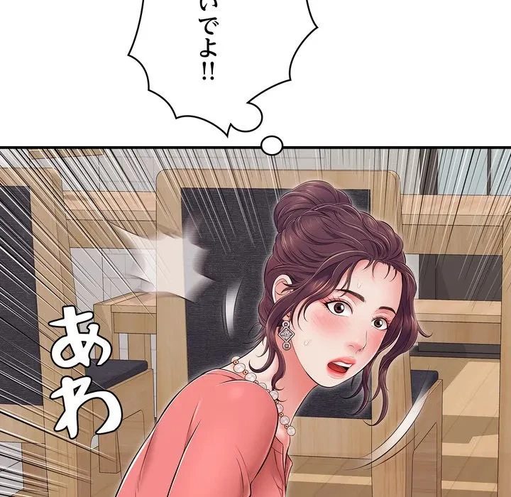 もう一回～止まらないおねだり～ 第32話 - 200