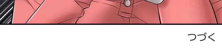 もう一回～止まらないおねだり～ 第32話 - 206