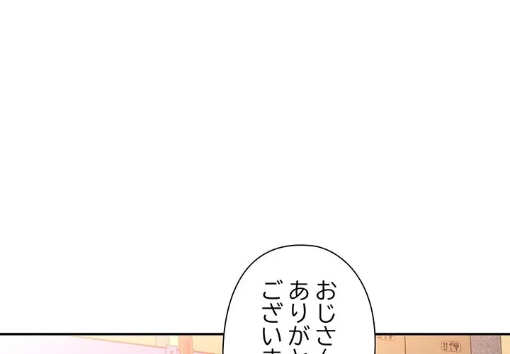 麗しのあなた 第87話 - 1
