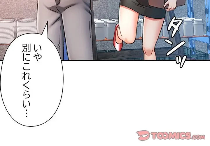 麗しのあなた 第87話 - 3