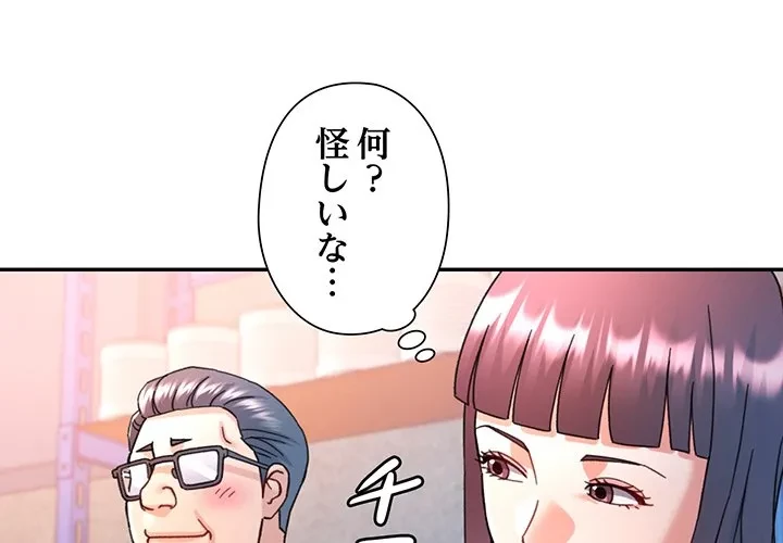 麗しのあなた 第87話 - 4