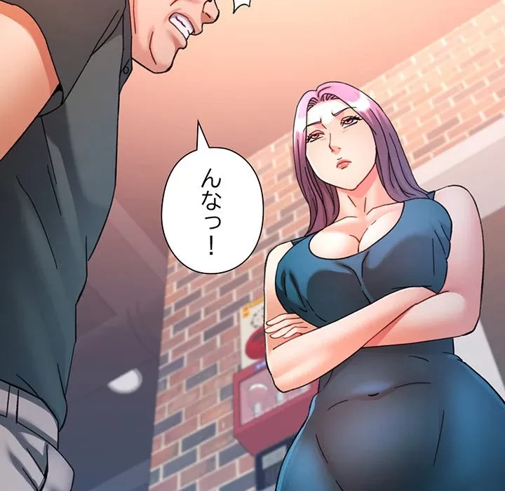 麗しのあなた 第87話 - 10