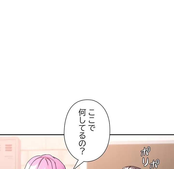 麗しのあなた 第87話 - 14
