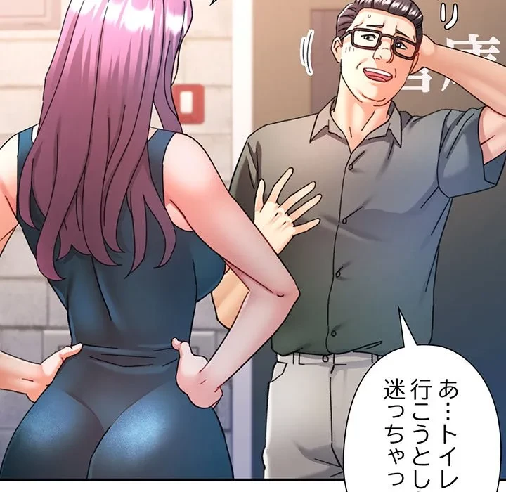 麗しのあなた 第87話 - 15