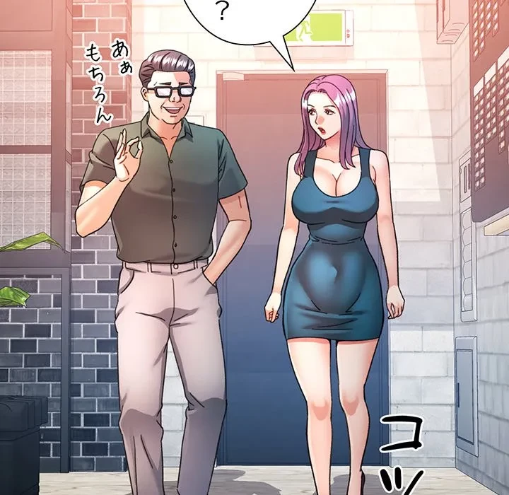 麗しのあなた 第87話 - 19