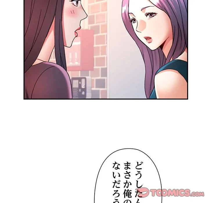 麗しのあなた 第87話 - 21