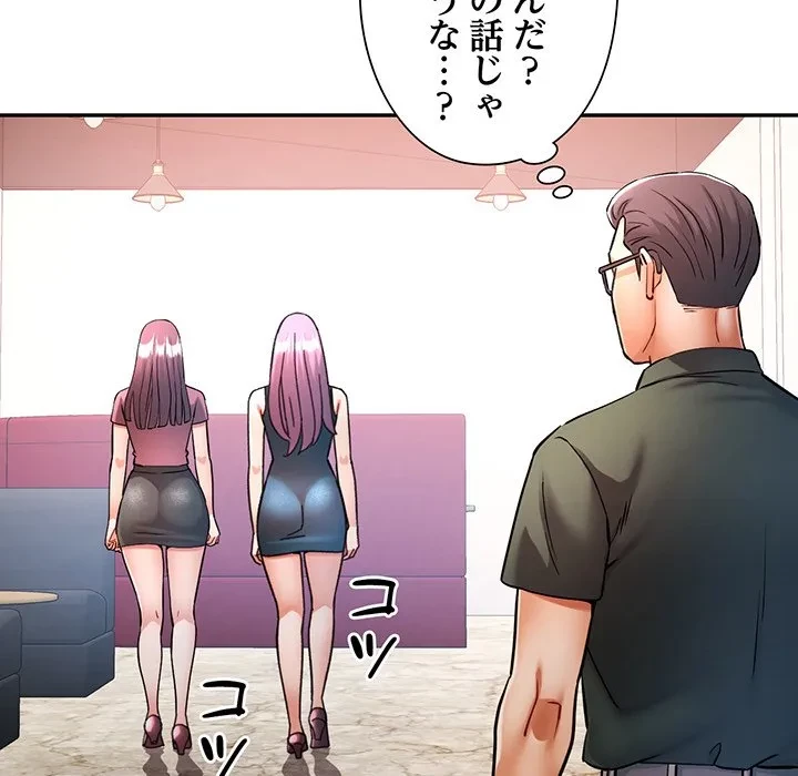 麗しのあなた 第87話 - 22