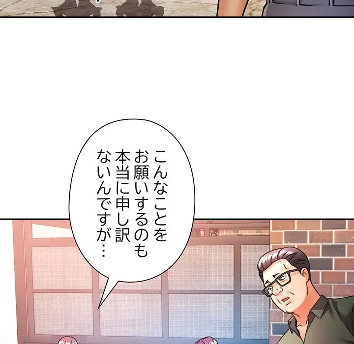 麗しのあなた 第87話 - 23