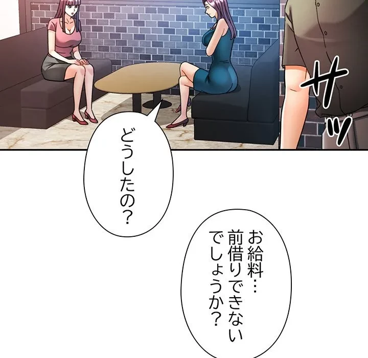 麗しのあなた 第87話 - 24