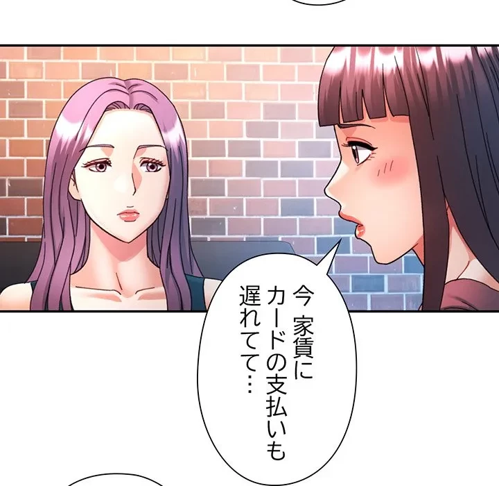 麗しのあなた 第87話 - 25