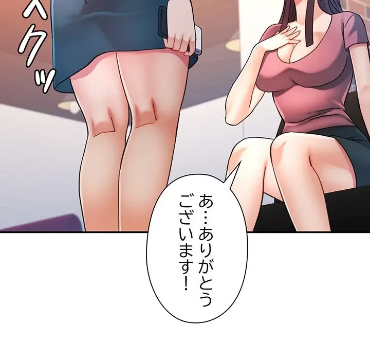 麗しのあなた 第87話 - 29